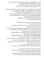 earth arabic pdf 3