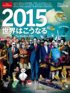 economist magazine jan2015