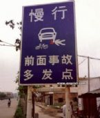 chinese english boards 08