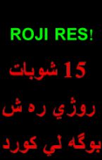 roja res 15 subat kurdistan ... (Click to enlarge)