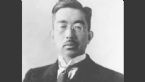 hirohito