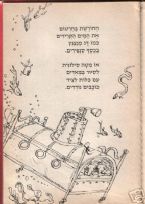 hebrew translation of the